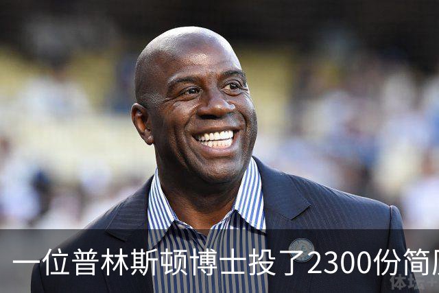 一位普林斯顿博士投了2300份简历，找不到任何工作