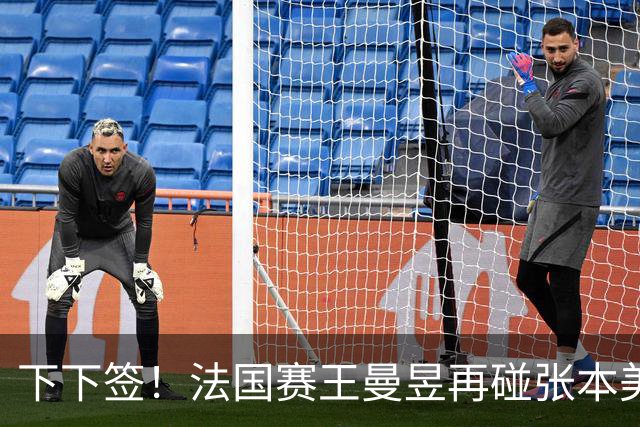 下下签！法国赛王曼昱再碰张本美和、佐藤瞳，孙颖莎有望直通决赛