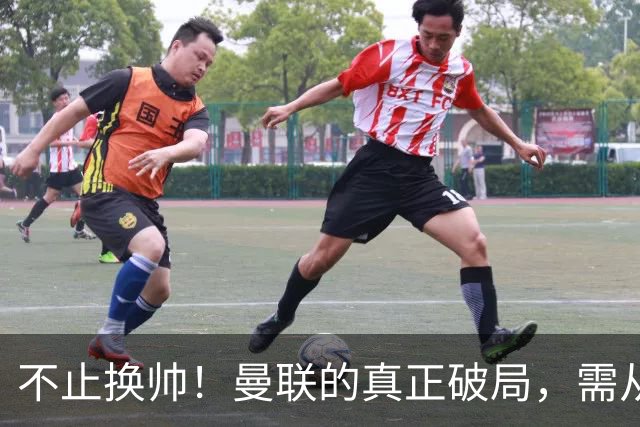 不止换帅！曼联的真正破局，需从根上完成体系重构