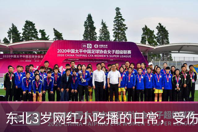 东北3岁网红小吃播的日常，受伤了爸爸不陪伴，乖乖吃饭