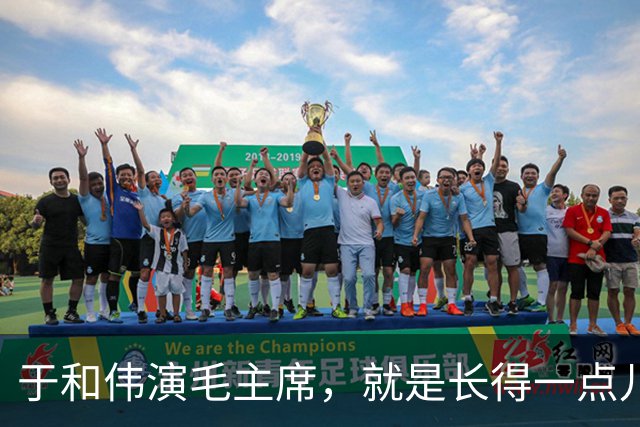 于和伟演毛主席，就是长得一点儿也不像又如何？