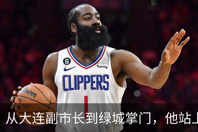 从大连副市长到绿城掌门，他站上了被告席！