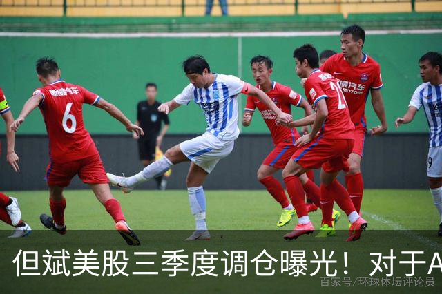 但斌美股三季度调仓曝光！对于A股调整，其发文称：还是要“高抛低吸”