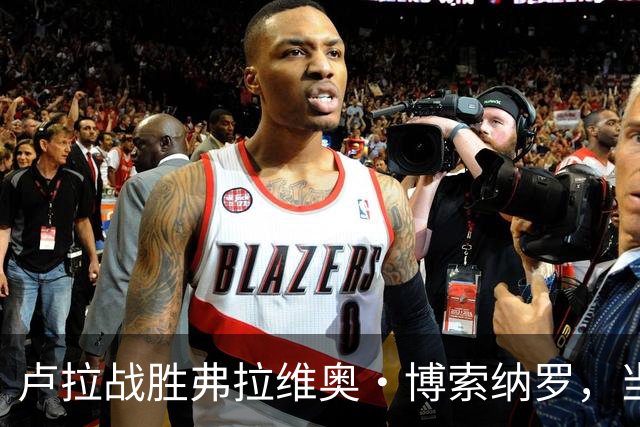 卢拉战胜弗拉维奥·博索纳罗，当选巴西新一任总统