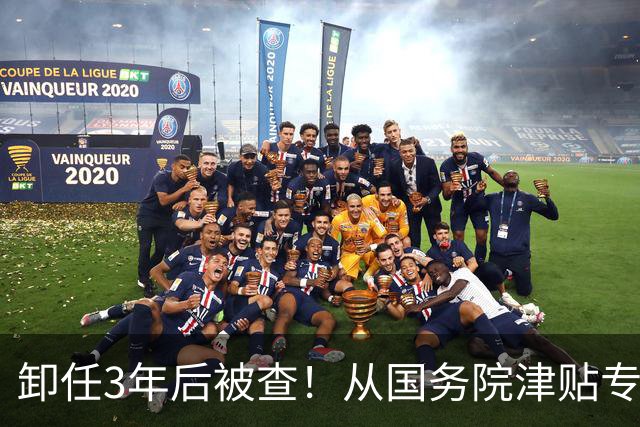 卸任3年后被查！从国务院津贴专家到“阶下囚”：象牙塔里的“学官”腐败，寒了谁的心？