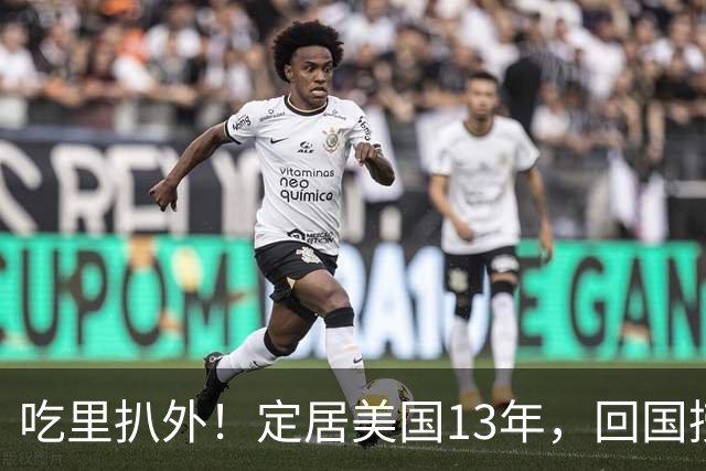 吃里扒外！定居美国13年，回国捞金惨遭“驱赶”，53岁活的荒唐！
