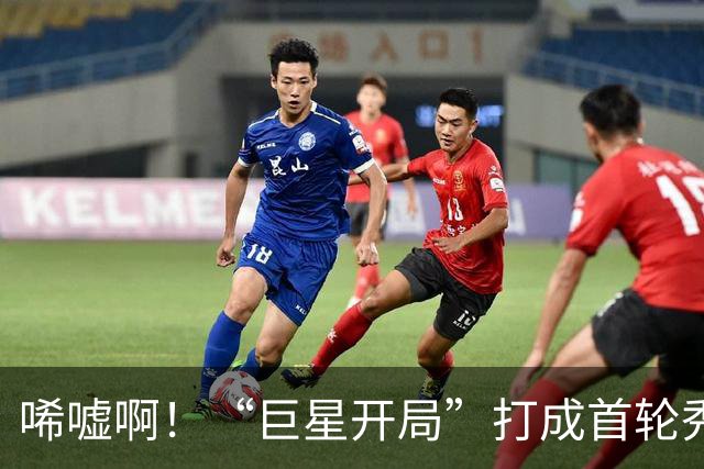 唏嘘啊！“巨星开局”打成首轮秀，曾一战超越詹姆斯，上赛季场均17+5+7却被裁