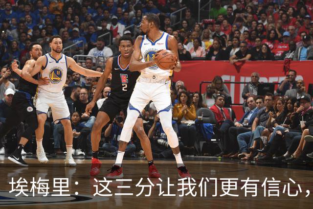 埃梅里：这三分让我们更有信心，现在要专心备战曼城