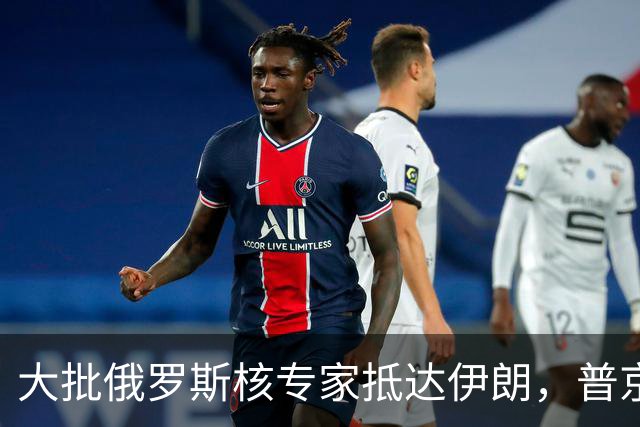 大批俄罗斯核专家抵达伊朗，普京向美国摊牌，自己就敢这么干
