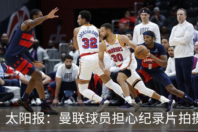 太阳报：曼联球员担心纪录片拍摄影响球队，更衣室内无法坦诚交流