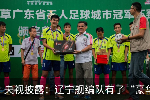 央视披露：辽宁舰编队有了“豪华版本”