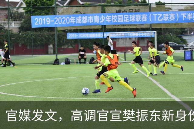 官媒发文，高调官宣樊振东新身份，秘密订婚结婚传闻早水落石出