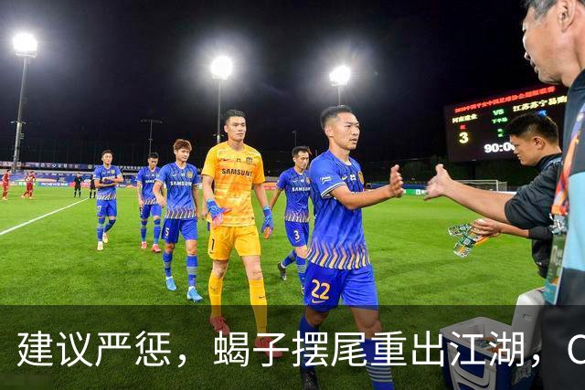建议严惩，蝎子摆尾重出江湖，CBA变武术场，张宁被球迷怒喷
