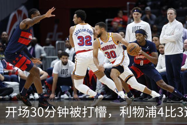 开场30分钟被打懵，利物浦4比3逆转靠的是这名小将