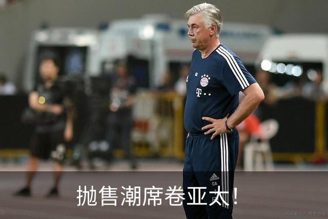 抛售潮席卷亚太！