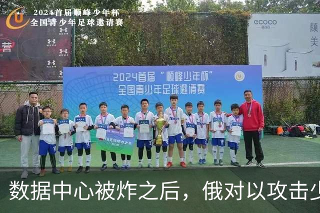 数据中心被炸之后，俄对以攻击少6成，内塔尼亚胡罕见发声？