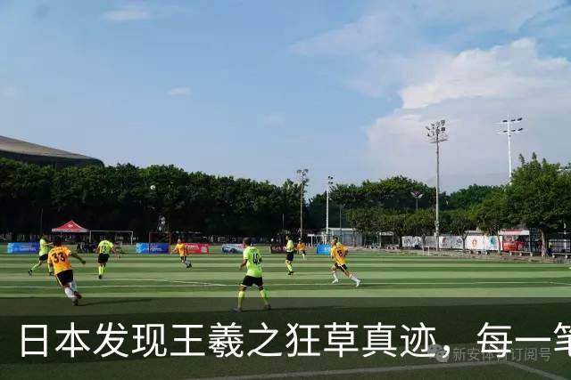 日本发现王羲之狂草真迹，每一笔已达狂草的最高境界，99% 以上的人从没见过！
