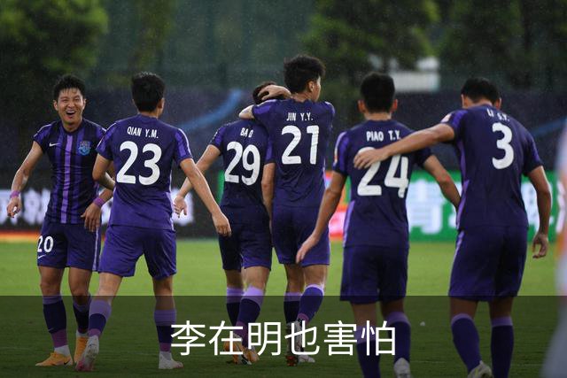 李在明也害怕