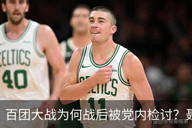 百团大战为何战后被党内检讨？聂荣臻晚年揭秘105团集结藏隐秘内情