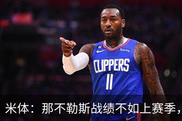 米体：那不勒斯战绩不如上赛季，但俱乐部仍充分信任阿莱格里