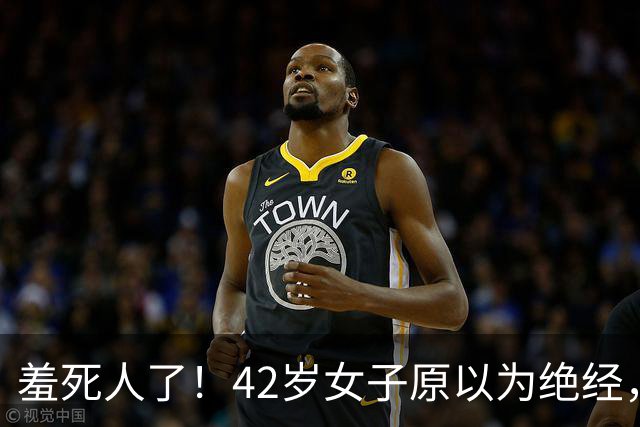 羞死人了！42岁女子原以为绝经，B超查出已怀孕五周，家中长子在读高中，生或不生陷入两难