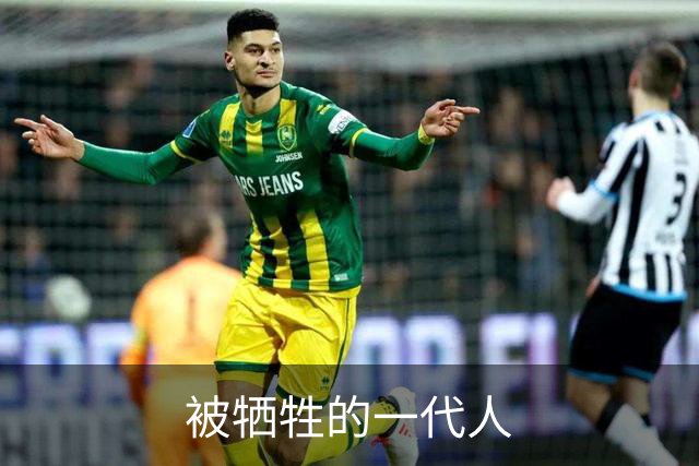被牺牲的一代人