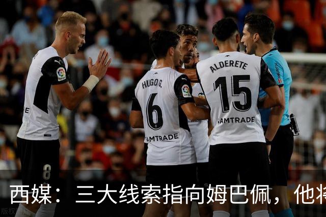 西媒：三大线索指向姆巴佩，他将会荣膺金球奖