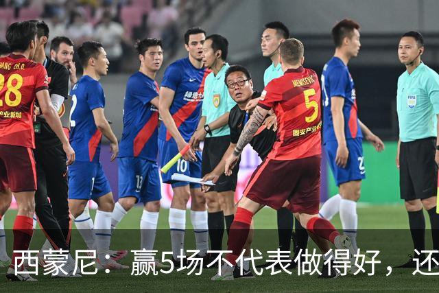 西蒙尼：赢5场不代表做得好，还能提高 科克缺阵因腿伤和丧亲之痛