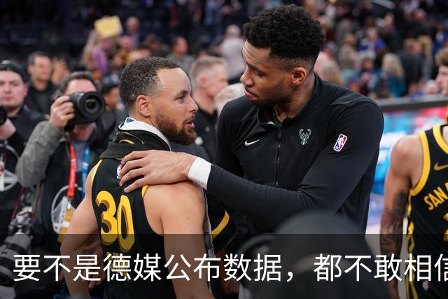 要不是德媒公布数据，都不敢相信，原来中国已强大到如此地步