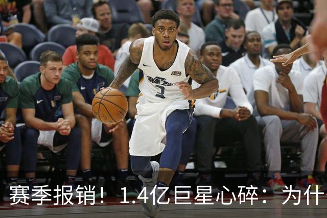 赛季报销！1.4亿巨星心碎：为什么是我 偶像C罗安慰：保持心中火焰