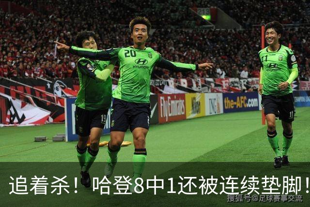 追着杀！哈登8中1还被连续垫脚！首胜真难啊...