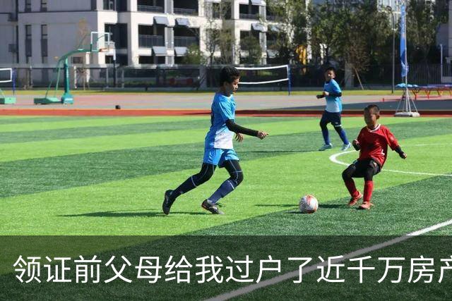 领证前父母给我过户了近千万房产，未婚夫竟打算低价转给他姐，我当场把钥匙抽回来冷笑：这婚我不结了