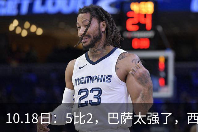 10.18日：5比2，巴萨太强了，西甲全胜9场轰39球，甩开皇马9分，压力给穆帅