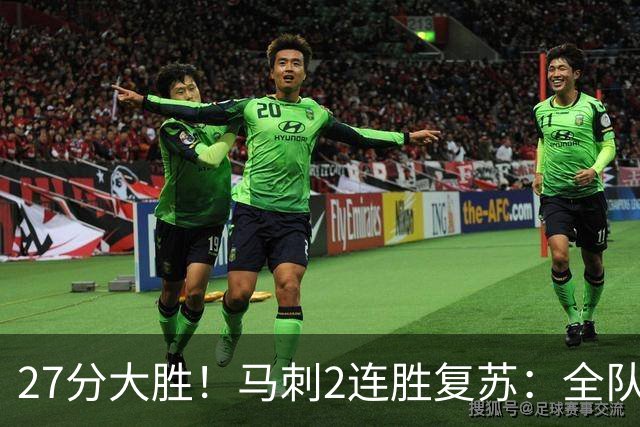 27分大胜！马刺2连胜复苏：全队7人上双，文班爆砍29+10+5帽