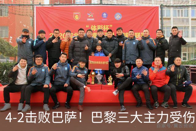4-2击败巴萨！巴黎三大主力受伤，王牌赛季报销，金球+队长伤退
