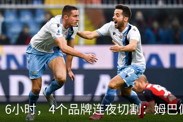 6小时，4个品牌连夜切割：姆巴佩没说出口的道歉，中国企业先替他说了