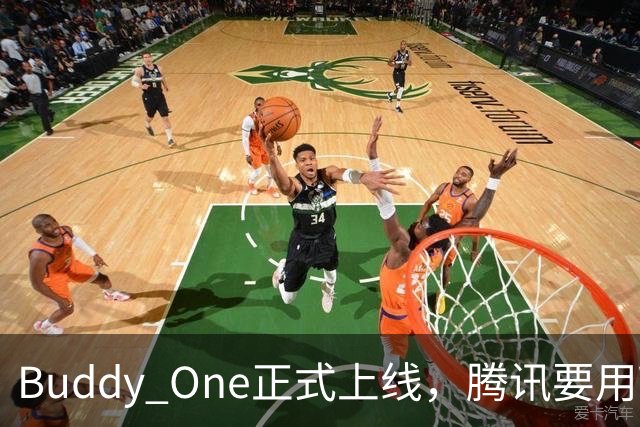 Buddy One正式上线，腾讯要用WorkBuddy打通自己的全家桶了。