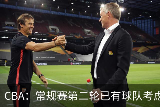 CBA：常规赛第二轮已有球队考虑更换外援，威尔斯完成注册出席今晚比赛，高诗岩有可能提前复出